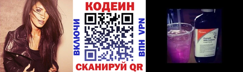 Кодеиновый сироп Lean напиток Lean (лин)  магазин  наркотиков  Щучье 