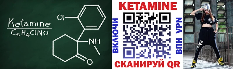 Кетамин ketamine  купить   kraken ТОР  Щучье 