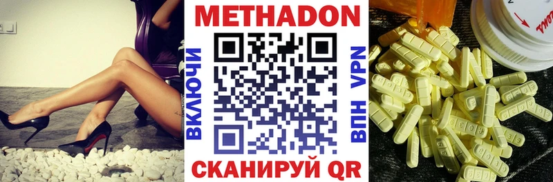 МЕТАДОН methadone  Щучье 